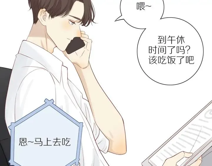 第99话 无事献殷勤 第49页