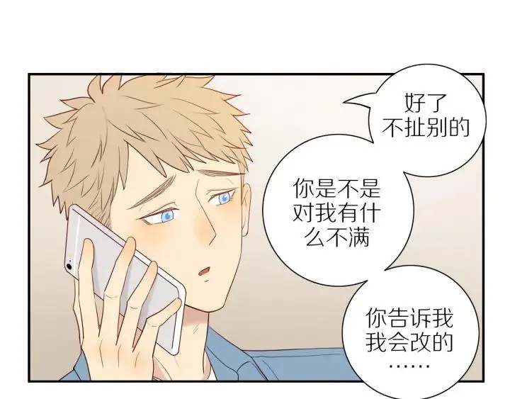 第99话 无事献殷勤 第54页