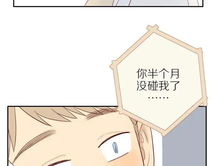 第99话 无事献殷勤 第56页