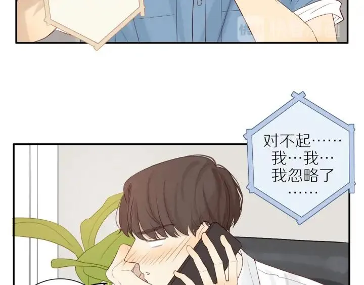 第99话 无事献殷勤 第59页