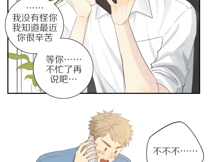 第99话 无事献殷勤 第60页