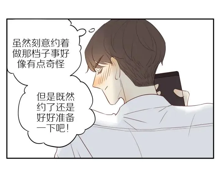 第99话 无事献殷勤 第66页