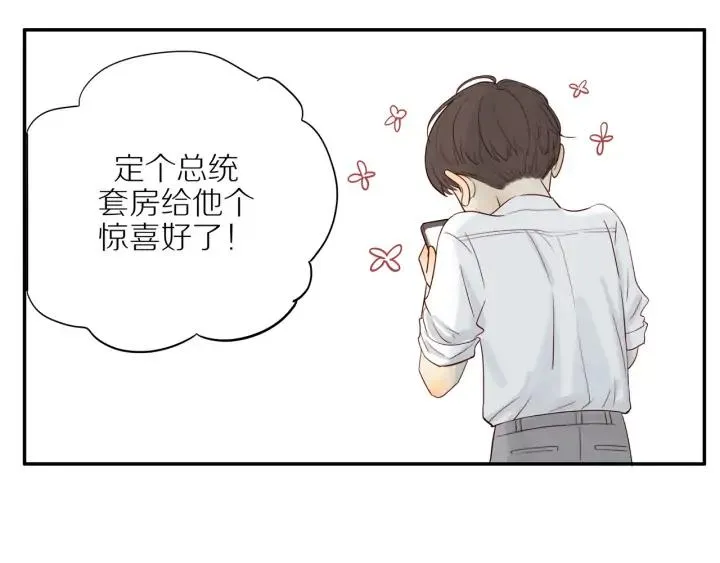 第99话 无事献殷勤 第67页