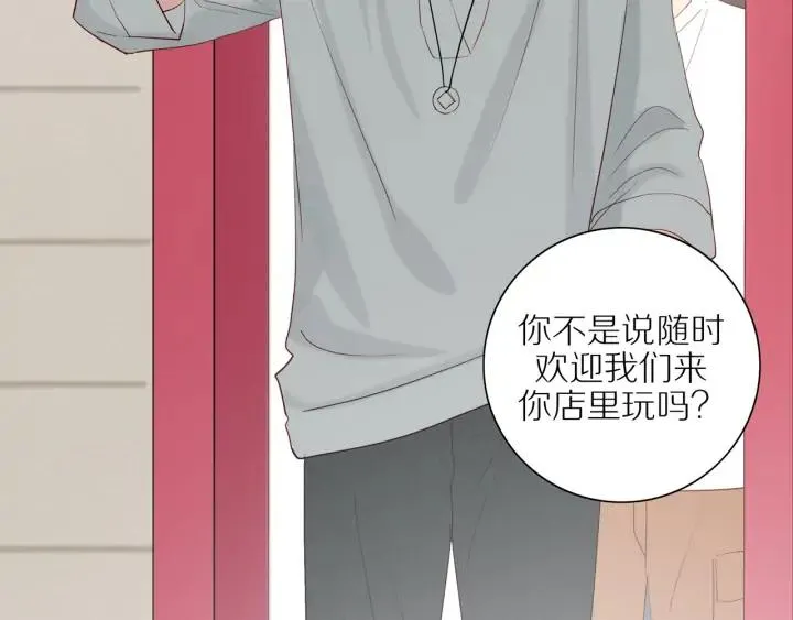 第99话 无事献殷勤 第75页