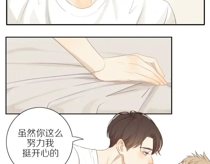第98话 奋发图强！ 第12页