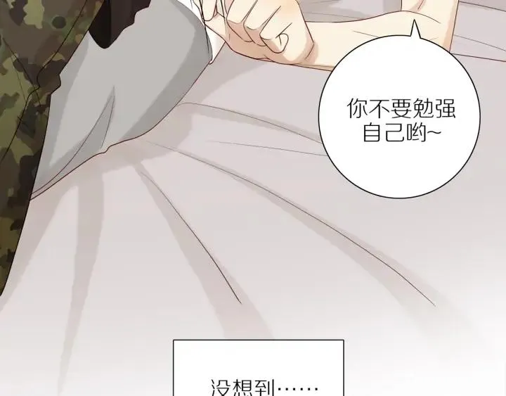 第98话 奋发图强！ 第20页