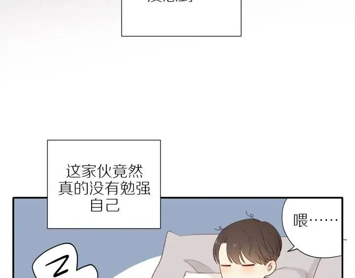 第98话 奋发图强！ 第21页