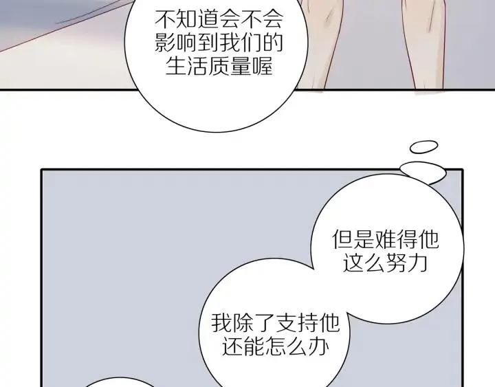第98话 奋发图强！ 第26页