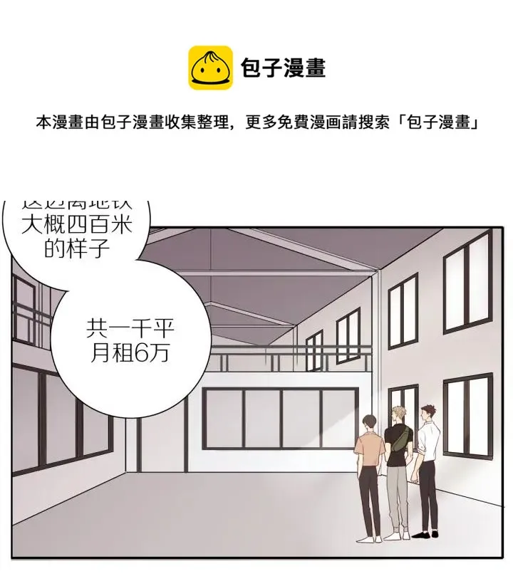 第98话 奋发图强！ 第29页