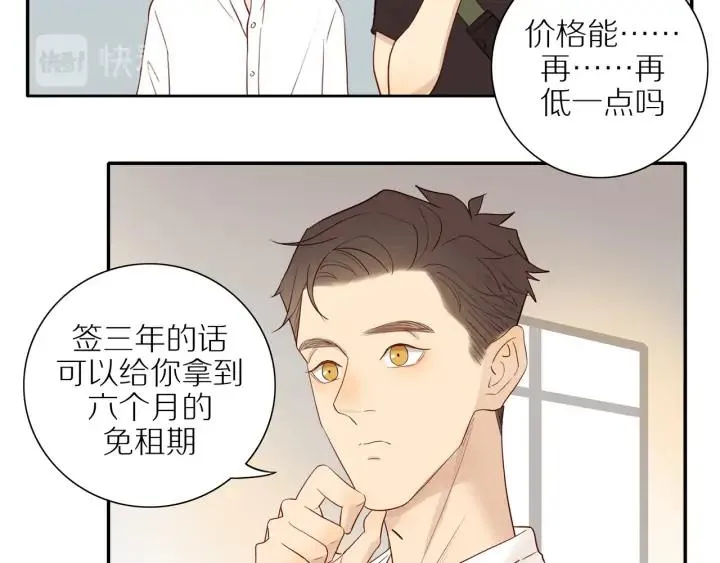 第98话 奋发图强！ 第32页