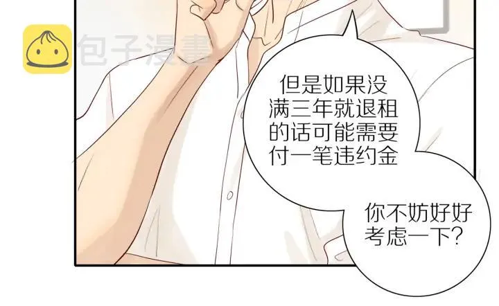 第98话 奋发图强！ 第33页