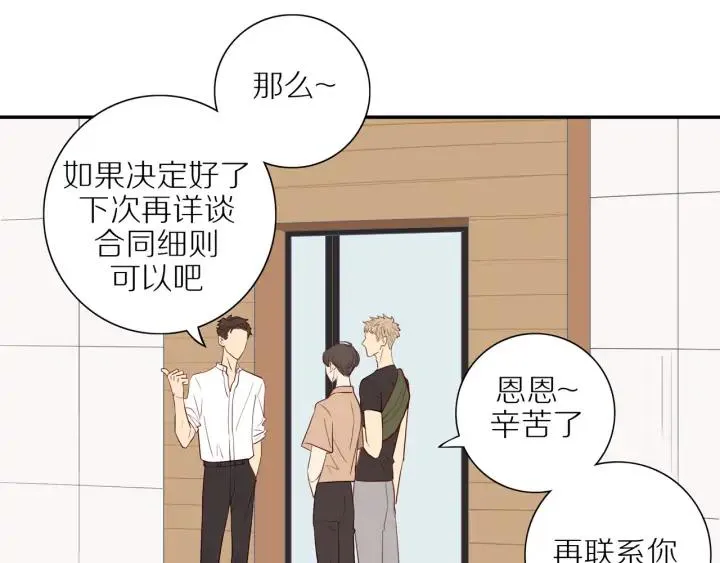 第98话 奋发图强！ 第34页