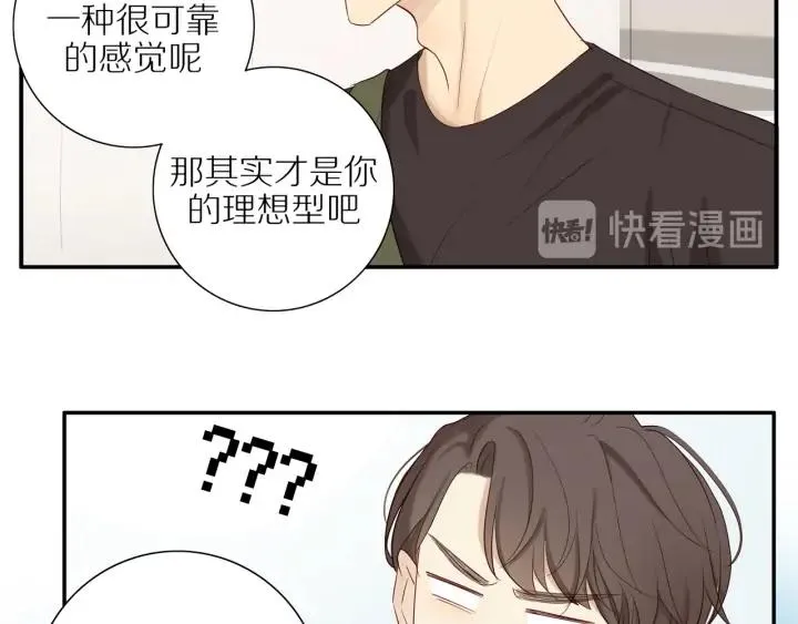第98话 奋发图强！ 第37页