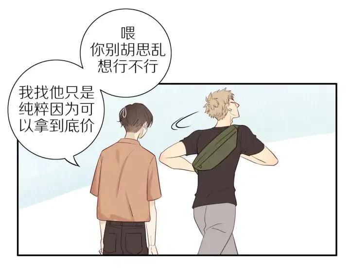 第98话 奋发图强！ 第40页