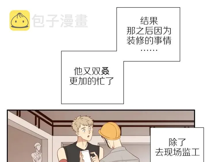 第98话 奋发图强！ 第41页