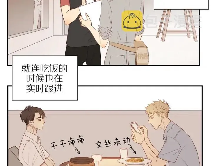 第98话 奋发图强！ 第42页