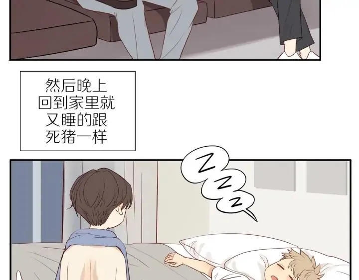 第98话 奋发图强！ 第44页