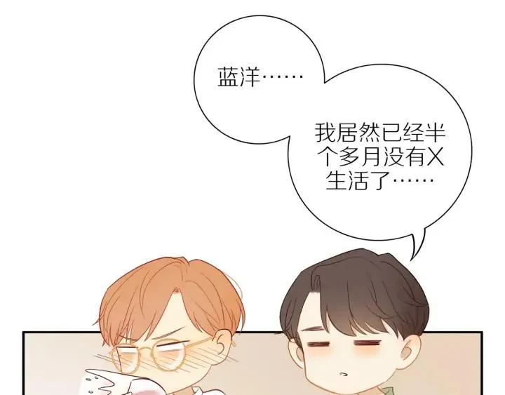 第98话 奋发图强！ 第47页