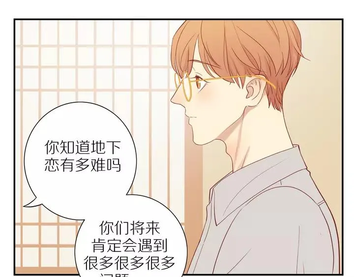 第97话 人生处处是危机 第3页