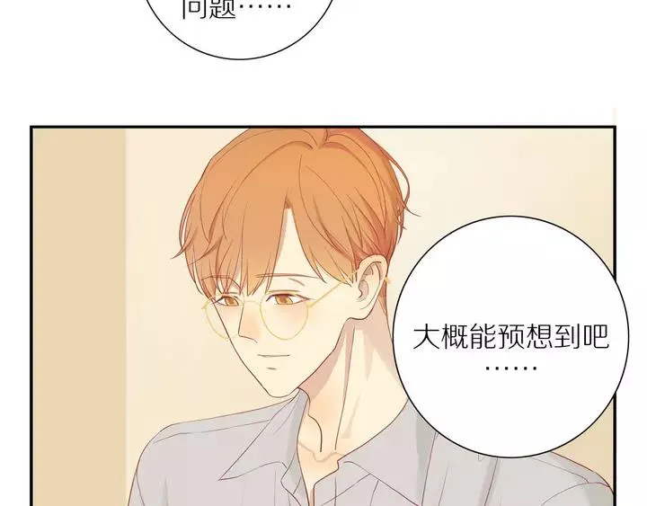 第97话 人生处处是危机 第4页