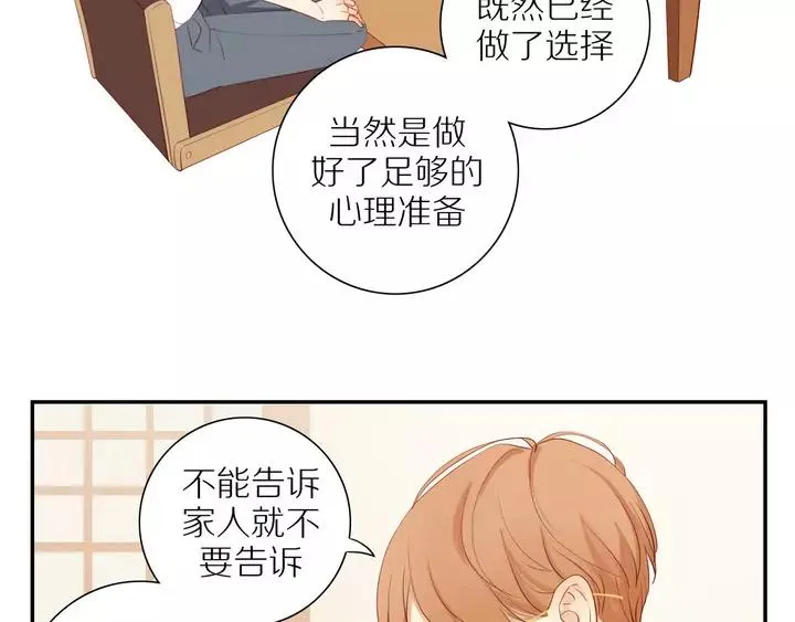 第97话 人生处处是危机 第6页