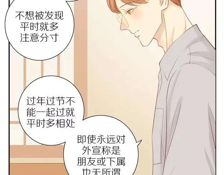 第97话 人生处处是危机 第7页
