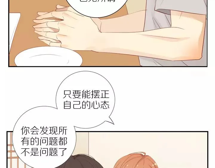 第97话 人生处处是危机 第8页