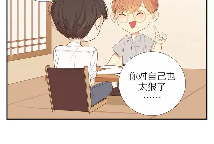 第97话 人生处处是危机 第9页
