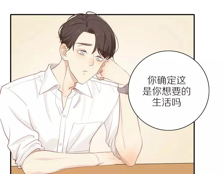 第97话 人生处处是危机 第10页