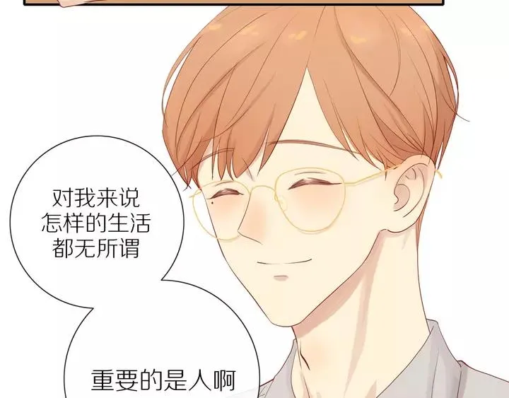 第97话 人生处处是危机 第11页