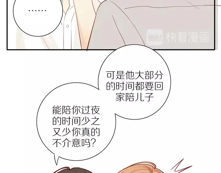 第97话 人生处处是危机 第13页
