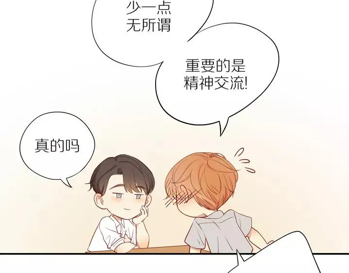 第97话 人生处处是危机 第15页