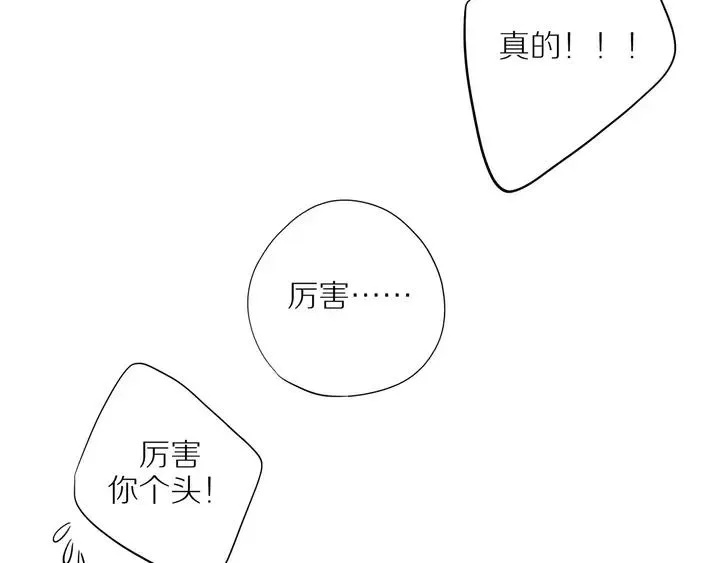 第97话 人生处处是危机 第16页