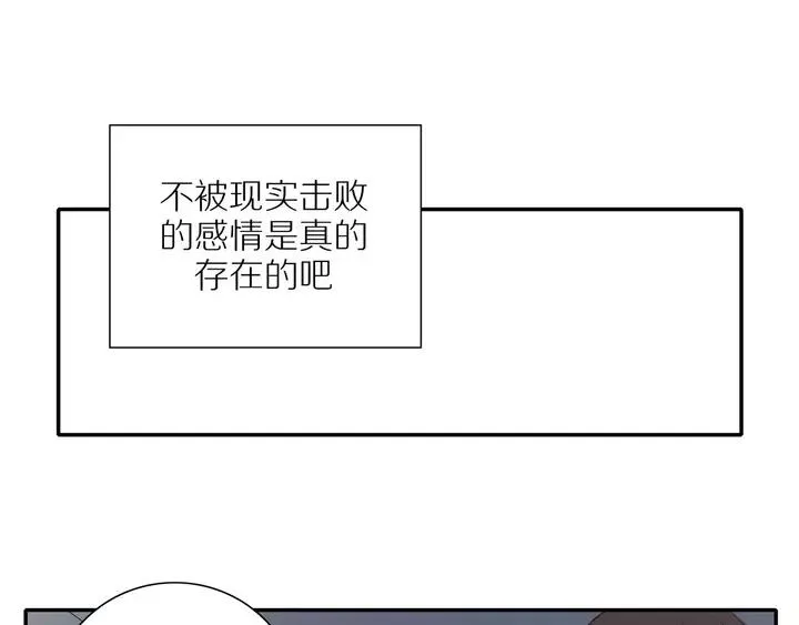第97话 人生处处是危机 第18页
