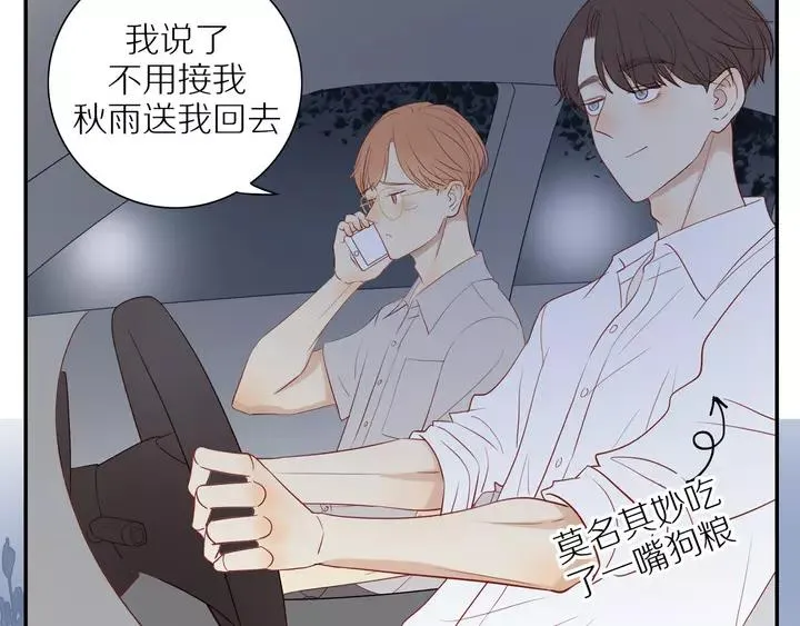 第97话 人生处处是危机 第19页