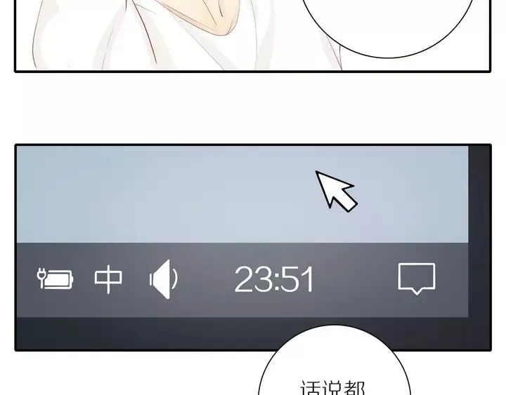 第97话 人生处处是危机 第41页