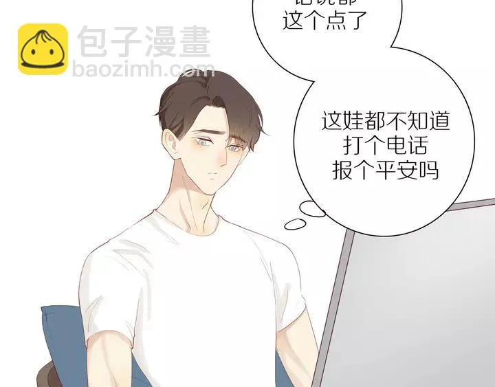 第97话 人生处处是危机 第42页