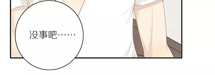 第97话 人生处处是危机 第46页