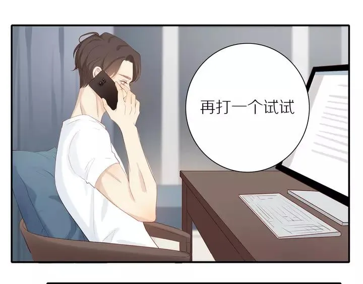 第97话 人生处处是危机 第47页