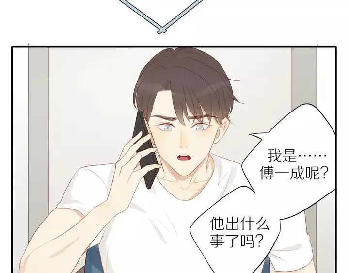 第97话 人生处处是危机 第50页