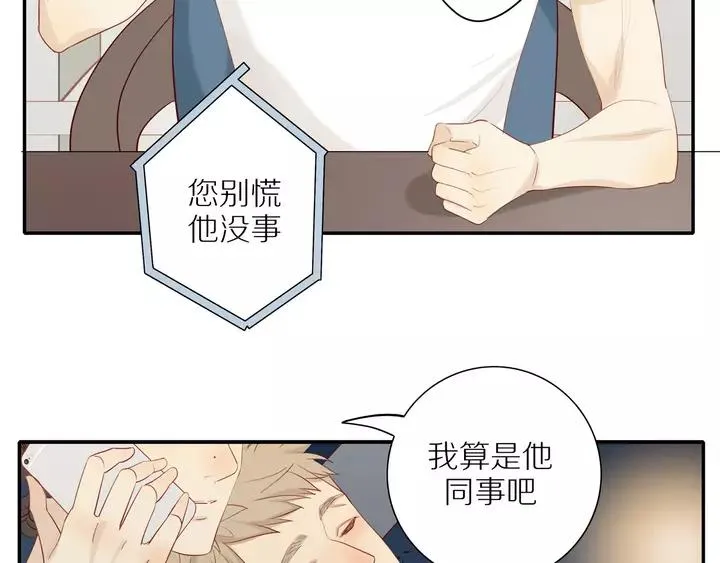 第97话 人生处处是危机 第51页
