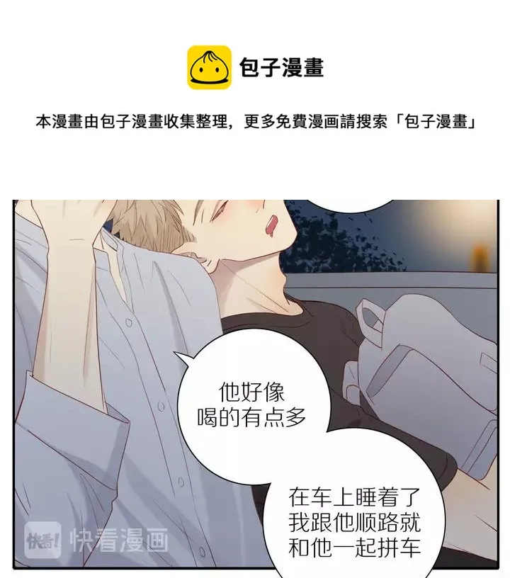 第97话 人生处处是危机 第52页