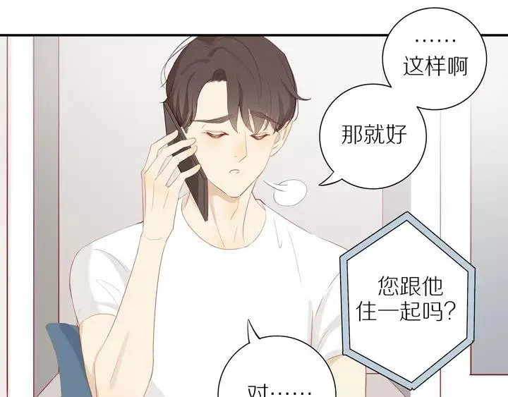 第97话 人生处处是危机 第54页