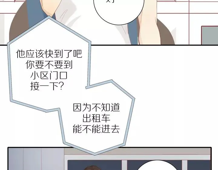 第97话 人生处处是危机 第55页