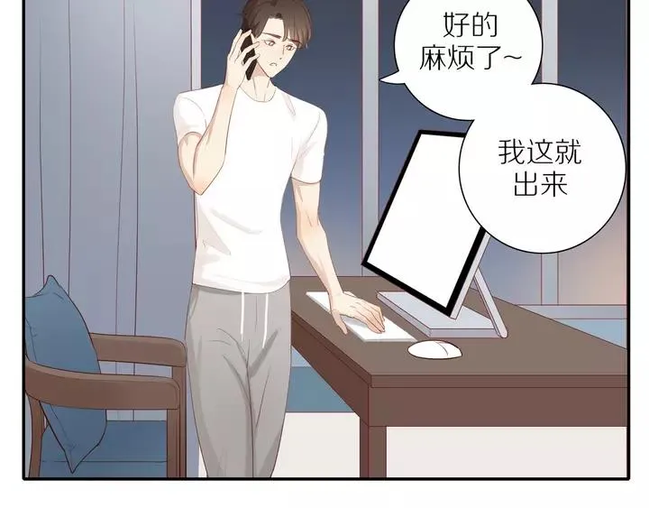 第97话 人生处处是危机 第56页