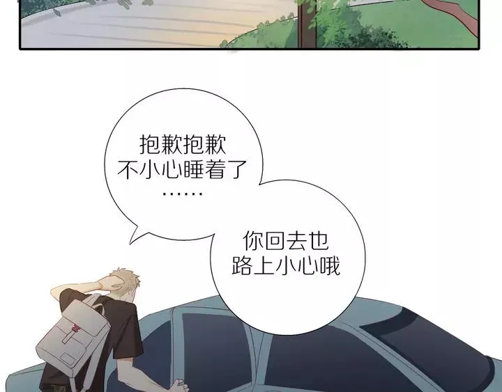 第97话 人生处处是危机 第58页