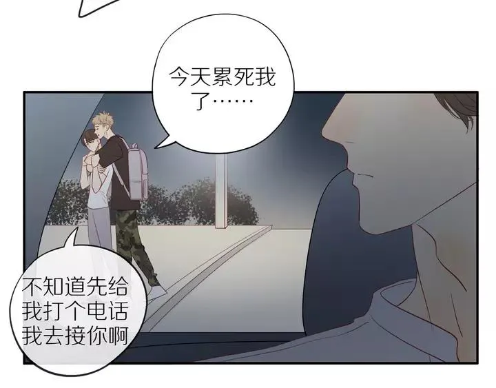 第97话 人生处处是危机 第64页