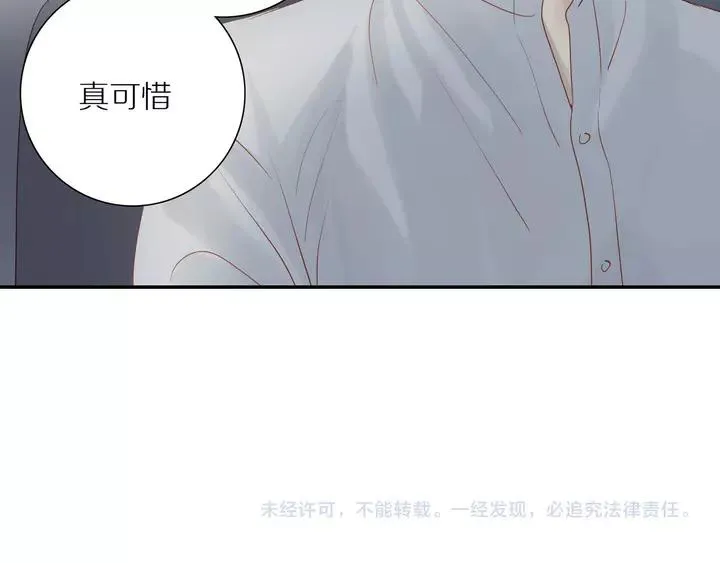 第97话 人生处处是危机 第66页