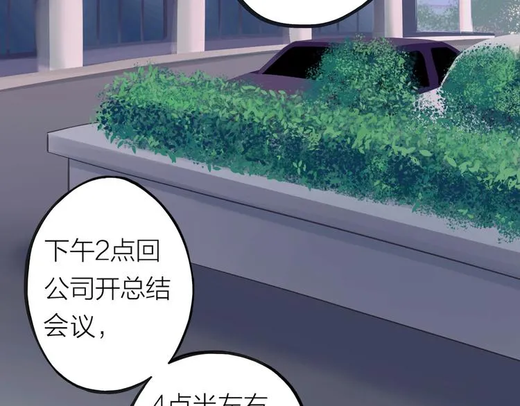 第1话 又相亲？！ 第7页