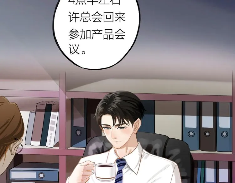 第1话 又相亲？！ 第8页